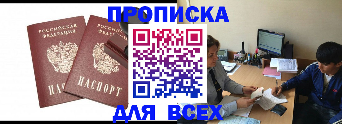 миграционный учет в Лянторе